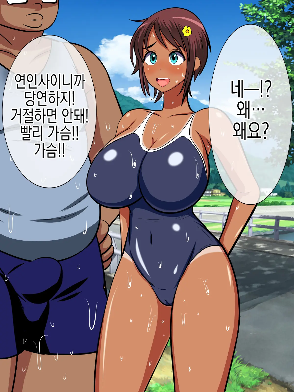 Hamedoku! Saimin Monitoring | 하메도쿠! 최면 모니터링